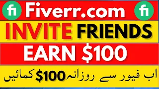 How to Earn $100 in one day from Fiverr || Invite Friends and earn $100