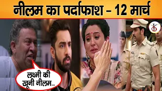 12 March 2024 Episode Bhagya Lakshmi | Shocking Promo !  Virender Expose Neelam | Upcoming New Twist