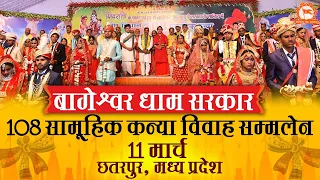 108 Samuhik Kanya Vivah By PP. Bageshwar Dham Sarkar | 11 March | Bageshwar Dham Ashram