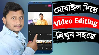How to Edit Video From Easy Cut App Bangla | How to Edit Video Without Watermark From Mobile Bangla