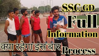 SSC GD Full Information || क्या रहेगा इस बार Process || Coach Mohit Rajput