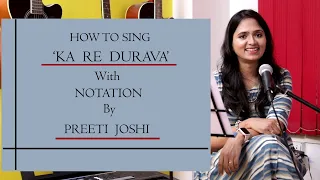 HOW TO SING | KA RE DURAVA  | WITH NOTATION | BY PREETI JOSHI | # 5