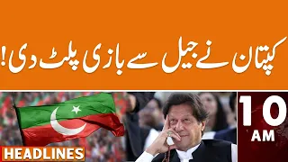 Imran Khan Smart Move | News Headlines | 10 AM | 21 April 2024 | GNN