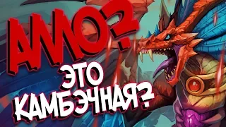 КОЛОДА ОТК ДРУИДА С ХАККАРОМ (КД#158) 🦕 - Растахановы игрища Хартстоун!