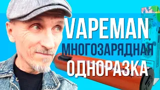 |VAPEMAN  от Vision| (700mAh 2500 puffs/тяг)КАК ЗАРЯДИТЬ ОДНОРАЗКУ? ЛЕГКО!