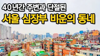 Seoul's Hidden Town : A Neighborhood Frozen in TimeㅣSeoul travelㅣSeoul walkㅣSeoul TripㅣSeoul Subway