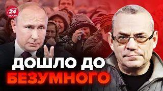 🔥ЯКОВЕНКО: Режим Путина обречен. Дали сигнал всем россиянам, в МОСКВЕ предлагают шокирующее