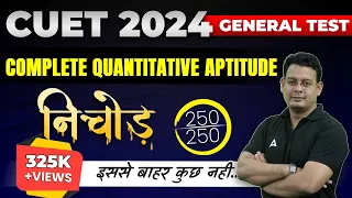 CUET Complete Quantitative Aptitude in One Shot | Nichod Series | By Vivek Sir