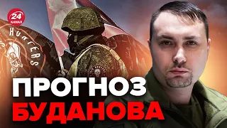 ❗БУДАНОВ зробив серйозну заяву / ЗІЗНАВСЯ про вагнерівців!