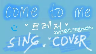 [COVER] TREASURE - COME TO ME (들어와) (+) Lirik & Terjemahan 🐼