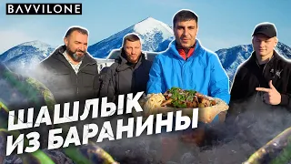 ШАШЛЫК для ДРУЗЕЙ на КАВКАЗЕ / Традиционный рецепт от Серго. (ENG SUB)