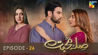 Sila E Mohabbat | Episode 26 | HUM TV Drama | 17 November 2021