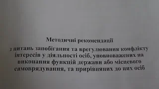 Екс-помічник депутата облради укладав договори зі своїм екс-начальником