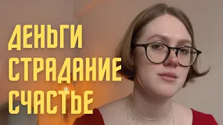 разрушила бизнес. стала философом.