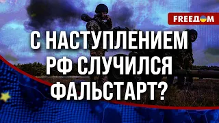 💥 Россияне НЕ СПОСОБНЫ крупно атаковать ХАРЬКОВ или Сумы! Вглубь Украины оккупанты НЕ ПРОДВИНУТСЯ