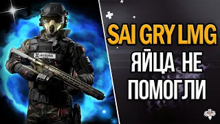 ПУЛЕМЁТ - SAI GRY LMG / ЗАЧЕМ ОН НУЖЕН? / СРАВНИМ С ЛУЧШИМИ АНАЛОГАМИ в WARFACE ➡ ВАРФЕЙС