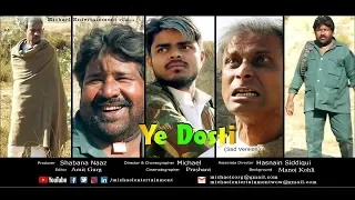 Ye Dosti Hum Nahi Todenge (Sad Version) A Spoof