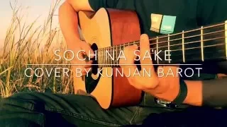 Soch Na Sake (Acoustic Cover) - |Kunjan Barot|