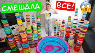 САМЫЙ МАСШТАБНЫЙ МИКС СЛАЙМОВ НА ЮТУБ 😱 СМЕШАЛА ВСЕ ОГРОМНЫЕ СЛАЙМЫ В БАССЕЙНЕ