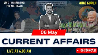 KAS Current Affairs 2024 | May 2024 | #CurrentAffairs