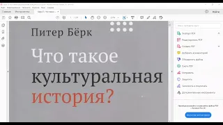 Лекция 15. Филология и культурная история. II: Школа "Анналов", Карло Гинзбург. Ч. 1