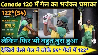 Chris Gayle 122* of 54 balls in GT20 canada  2019