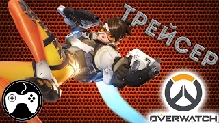 Overwatch. Кто такая Трейсер/Tracer | Геймплей.