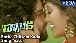 Dwaraka Movie Songs || Entha Chitram Kada Song Teaser