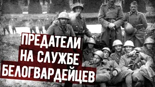 Советская Рота Предателей В Русском Корпусе. Военные Мемуары Белогвардейца