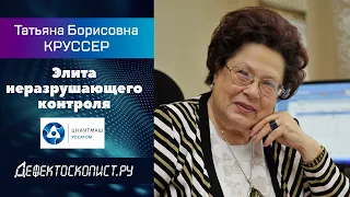 Как создавались правила аттестации персонала НК | ПНАЭ Г-7 | ГОСТ Р 50.05 | Атомная энергетика