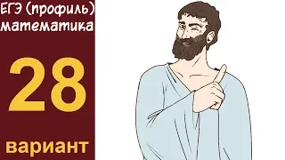 Разбор заданий 16-19 варианта #28 ЕГЭ ПРОФИЛЬ по математике (ШКОЛА ПИФАГОРА)