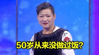 一对妈宝谈恋爱 老年情侣矛盾太多 只想搭伙过日子 没有爱情！《爱情保卫战》精彩片段