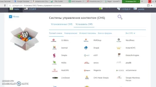 Установка CMS Wordpress на хостинге Beget