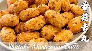 Add shiitake mushrooms to the tofu, to make golden crispy croquettes, fragrance and delicious!