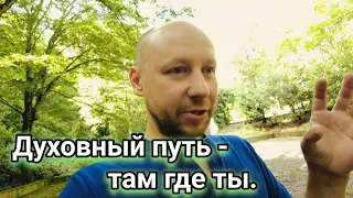 Как возникает путь к себе | #пробуждение