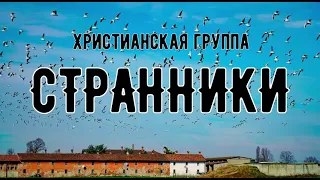 ХРИСТИАНСКАЯ ПЕСНЯ 80х ГОДОВ