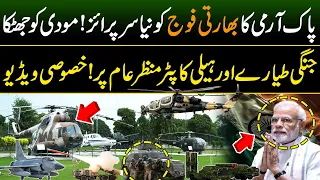 Explore Pakistan Army Museum | Power of PAK Army |  Fighter Jets & Helicopters | Discover Pakistan