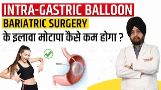 Intra-Gastric Balloon for Weight Loss Allurion Swallow Pill Spatz Adjustable Balloon Orbera Reshape