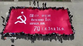 В Избербаше прошла акция "Знамя Победы"