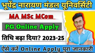 bnmu PG admission online apply date 2023 || 2023-25 Session || bnmu Madhepura PG online apply date