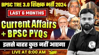 Last 6 Months Current Affairs for BPSC TRE 3.0 | GK/GS and CA for BPSC Teacher 2024 | Yogendra Sir