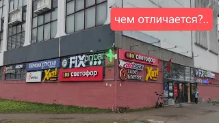 Минск Светофор обзор цен и товаров по состоянию на ноябрь 2023