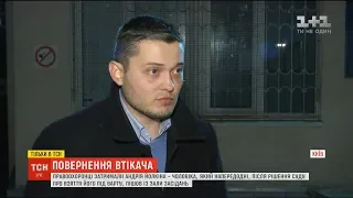 Андрій Йолкін, який втік із зали суду, дав ексклюзивне інтерв'ю ТСН