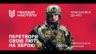 Гвардія наступу: криворіжців запрошують приєднатися до бригади "Лють"