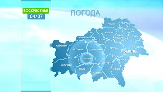 Погода в Гомельской области 4 июля 2021 года