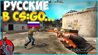 КОМАНДА РУССКИХ В CS GO! ИГРАЕМ В СОРЕВНОВАТЕЛЬНЫЙ РЕЖИМ l de dust 2