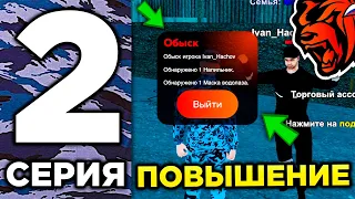 24 ЧАСА В ФСИН НА БЛЕК РАША #2 - Я ХОЧУ УВОЛИТЬСЯ ИЗ ФРАКЦИЯ НА BLACK RUSSIA? ФСИН БЛЕК РАША ОТВЕТЫ!