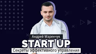 Как открыть свою гостиницу и где найти инвесторов для бизнеса? Start Up с Артуром Лупашко