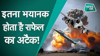 Rafale: कितना पावरफुल है राफेल विमान? फ्रांस से भारत के लिए निकले 5 राफेल, Rafale Power