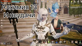 Lineage 2m алхимия 13